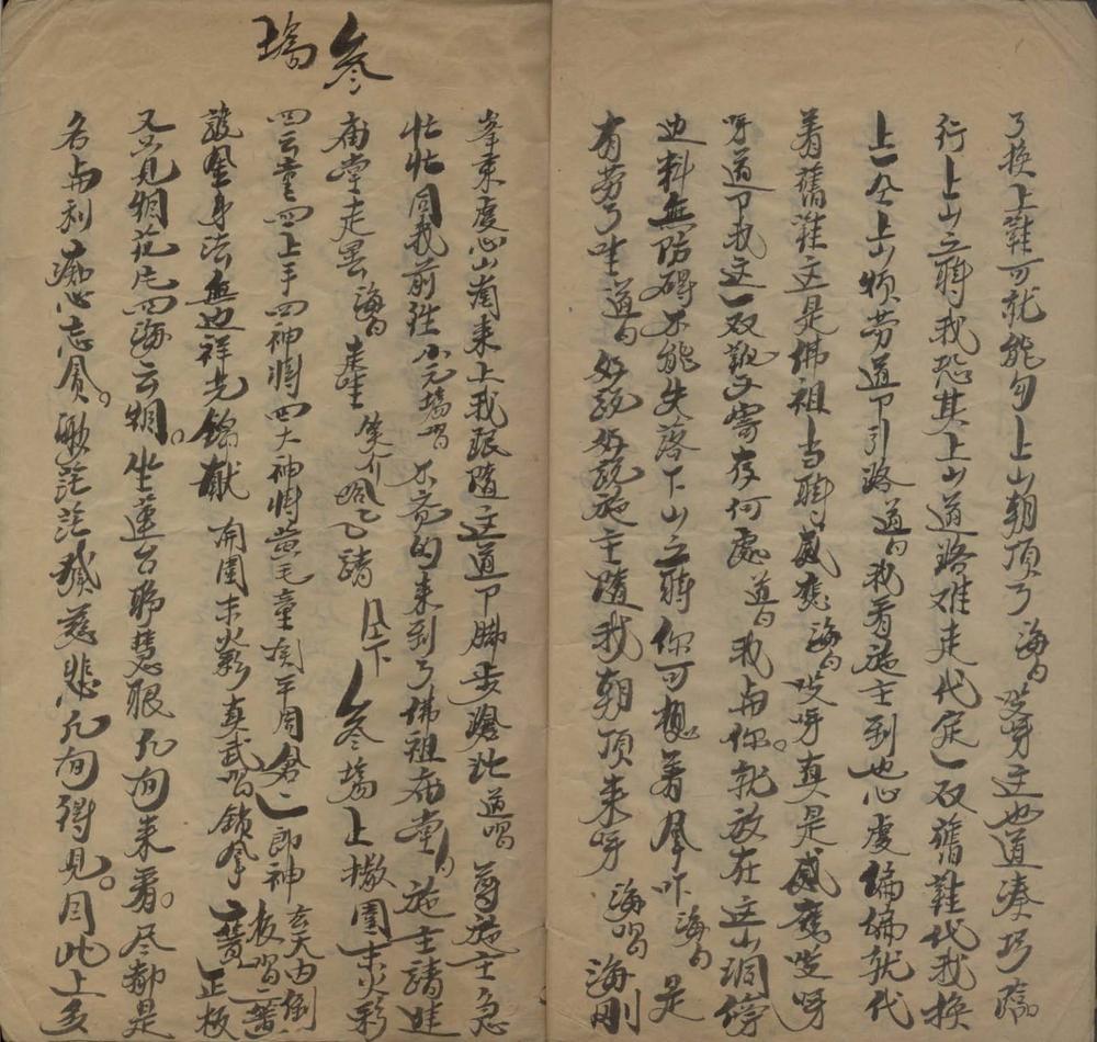 _朝金顶不分卷_version___ _朝金顶不分卷_version___