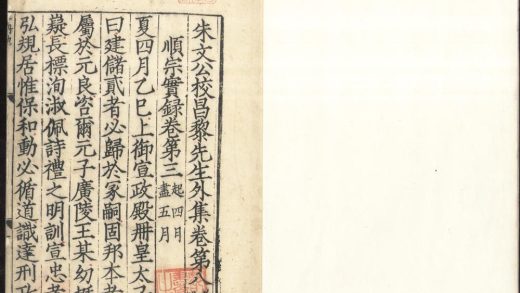 _朱文公校昌黎先生集四十卷外集十卷遗文一卷传一卷__