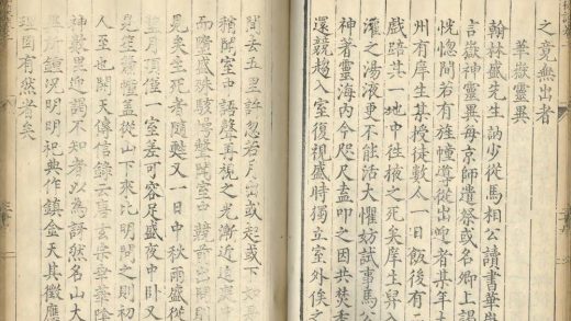 _朱秉器文集四卷_诗集四卷_河上楮谈三卷_汾上续谈一卷_浣水续谈一卷_游宦余谈一卷_part___