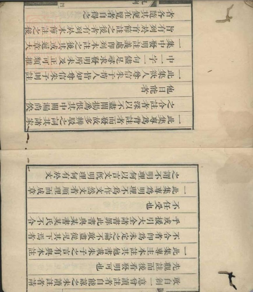 _朱注发明十九卷__