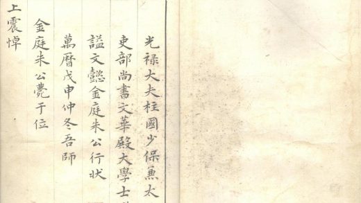 _朱赓行状不分卷__