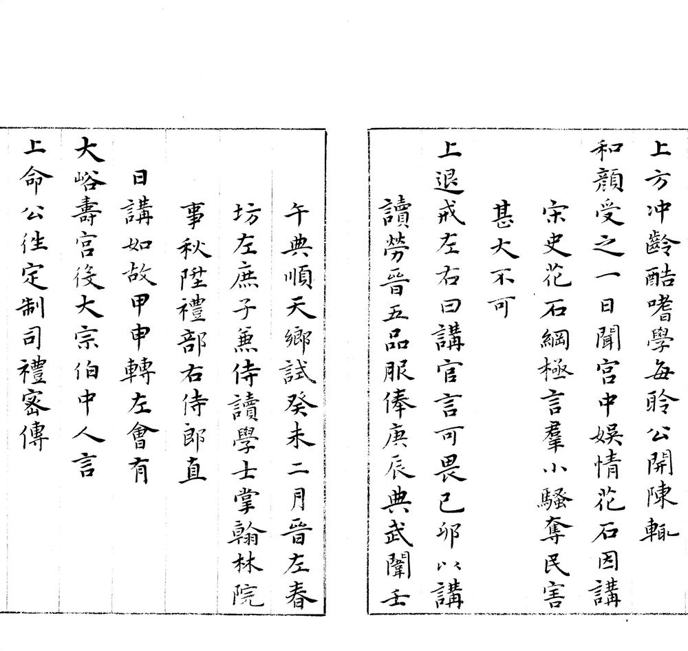 _朱赓行状不分卷__