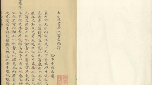 _李元宾文编三卷外编二卷_version___