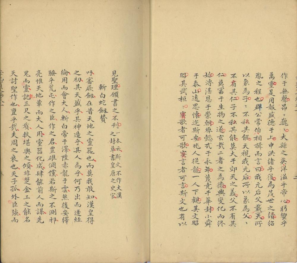 _李元宾文编三卷外编二卷_version___ _李元宾文编三卷外编二卷_version___