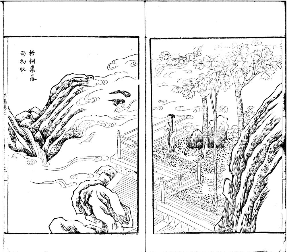 _李卓吾先生批评红拂记二卷__