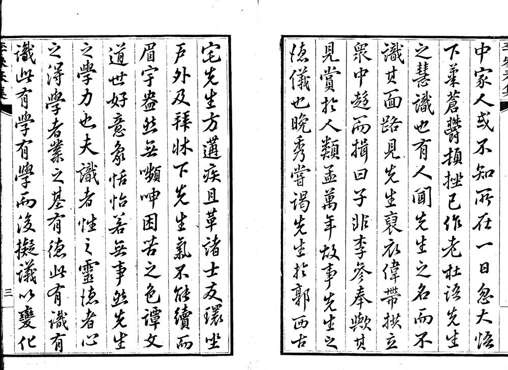 _李参奉集四卷__