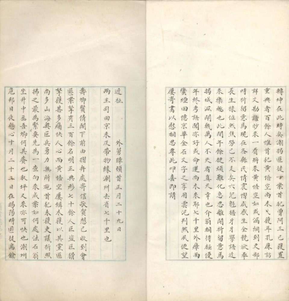 _李奉璋藩司致陈簠斋札一卷__ _李奉璋藩司致陈簠斋札一卷__