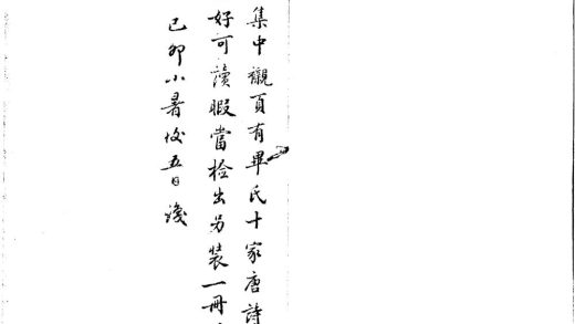 _李峤集三卷__