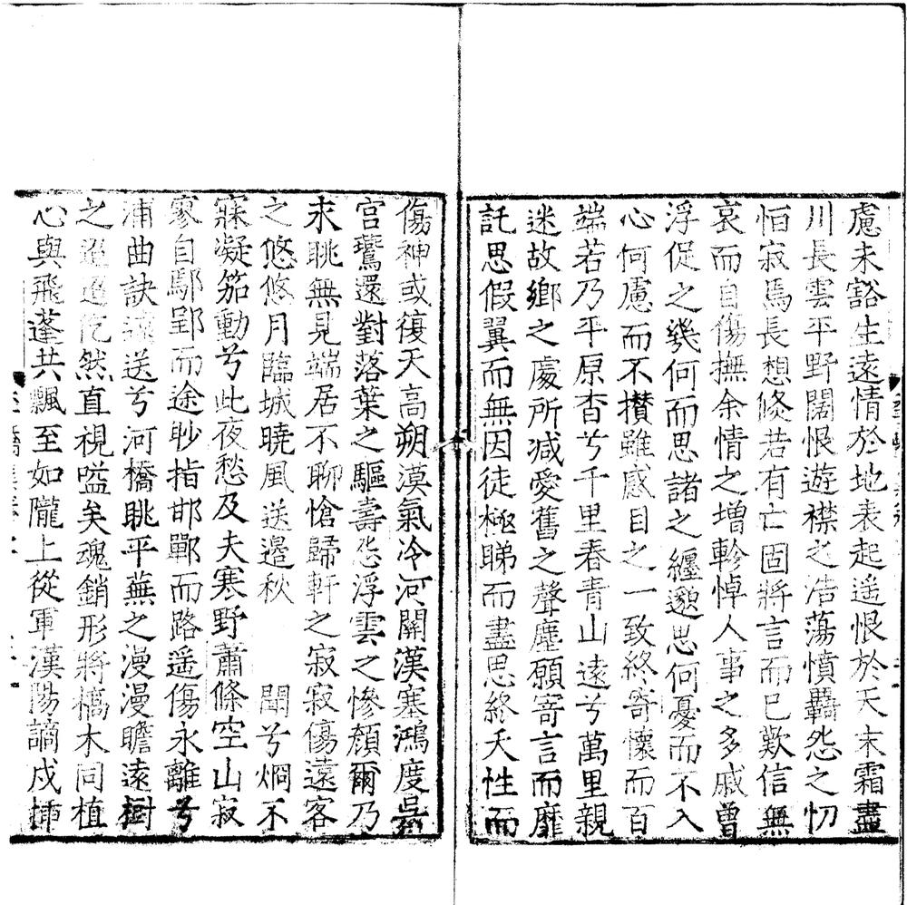 _李峤集三卷__