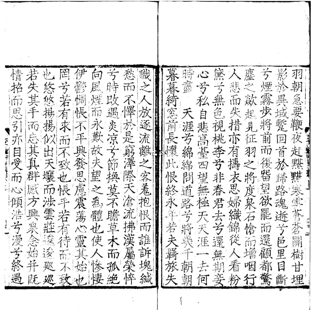 _李峤集三卷__