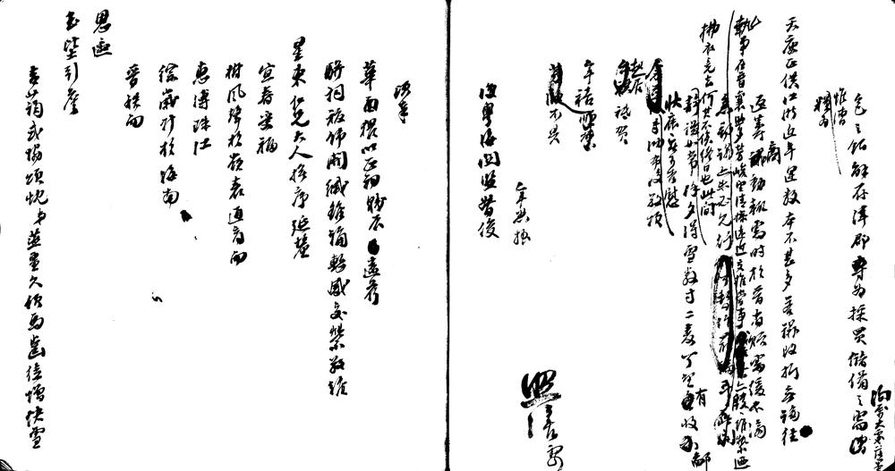 _李文忠公函稿不分卷__