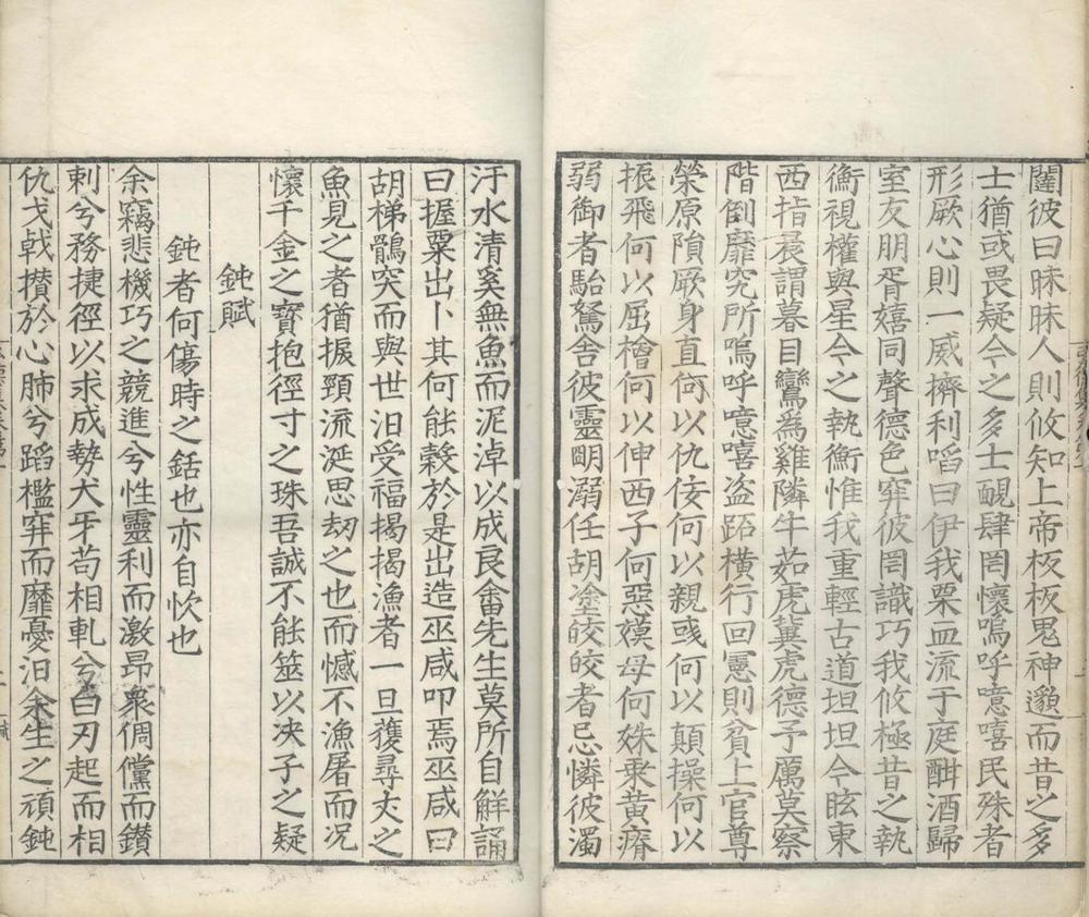 _李氏弘德集三十二卷__