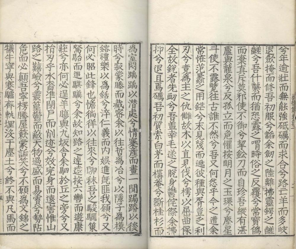 _李氏弘德集三十二卷__