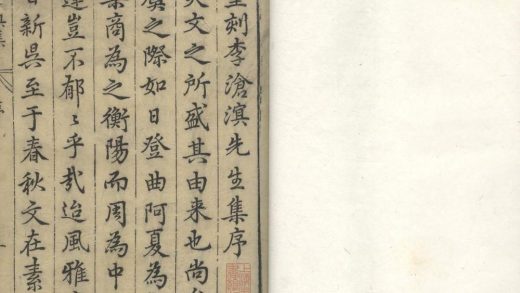 _李沧溟诗集三十一卷补遗一卷附录一卷__