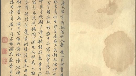 _李笠翁尺牍一卷__