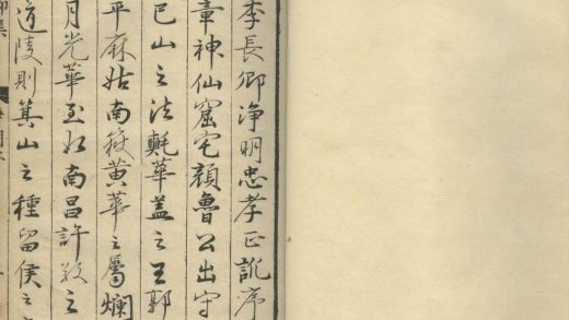 _李长卿集二十八卷__