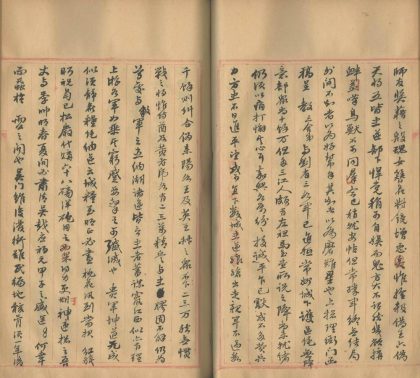 _李鸿章信稿不分卷_version__part___