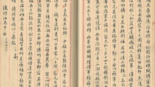 _李鸿章信稿不分卷_version__part___