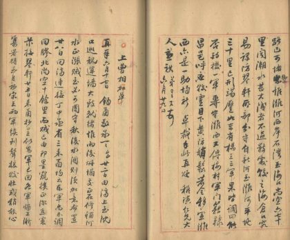 _李鸿章信稿不分卷_version__part___