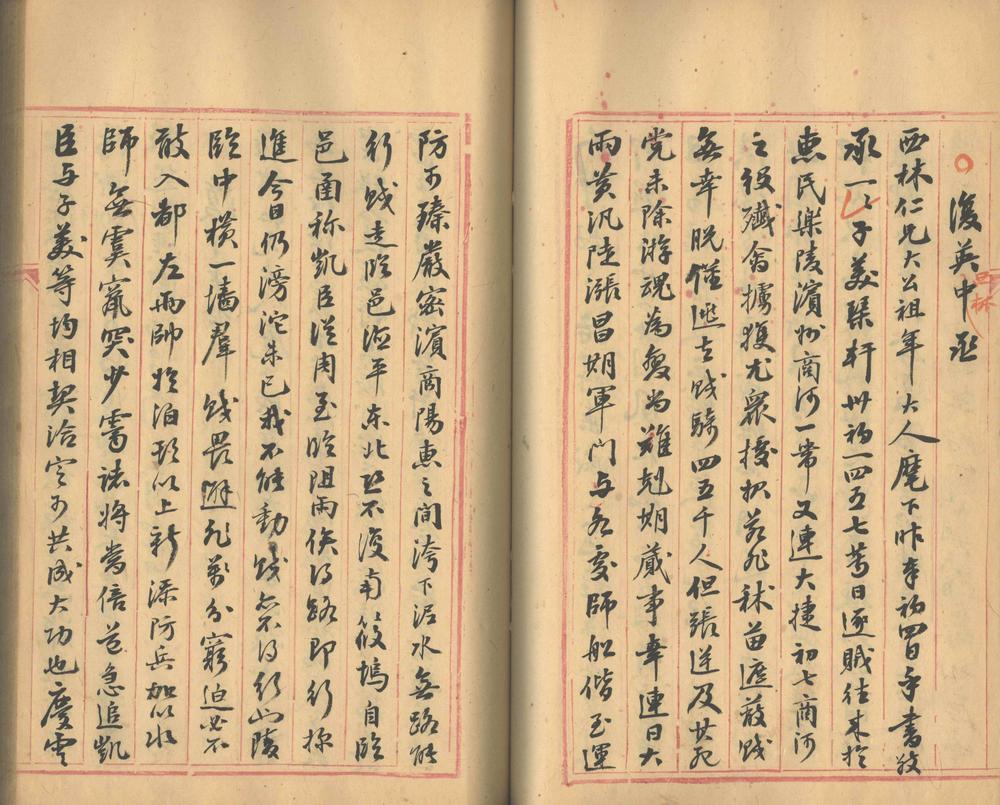_李鸿章信稿不分卷_version__part___ _李鸿章信稿不分卷_version__part___