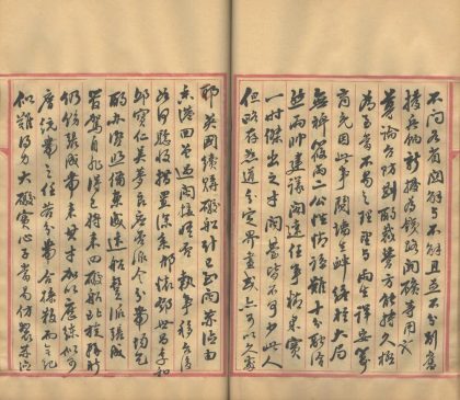 _李鸿章信稿不分卷_version__part___