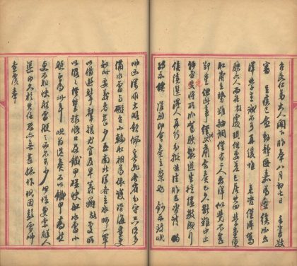 _李鸿章信稿不分卷_version__part___