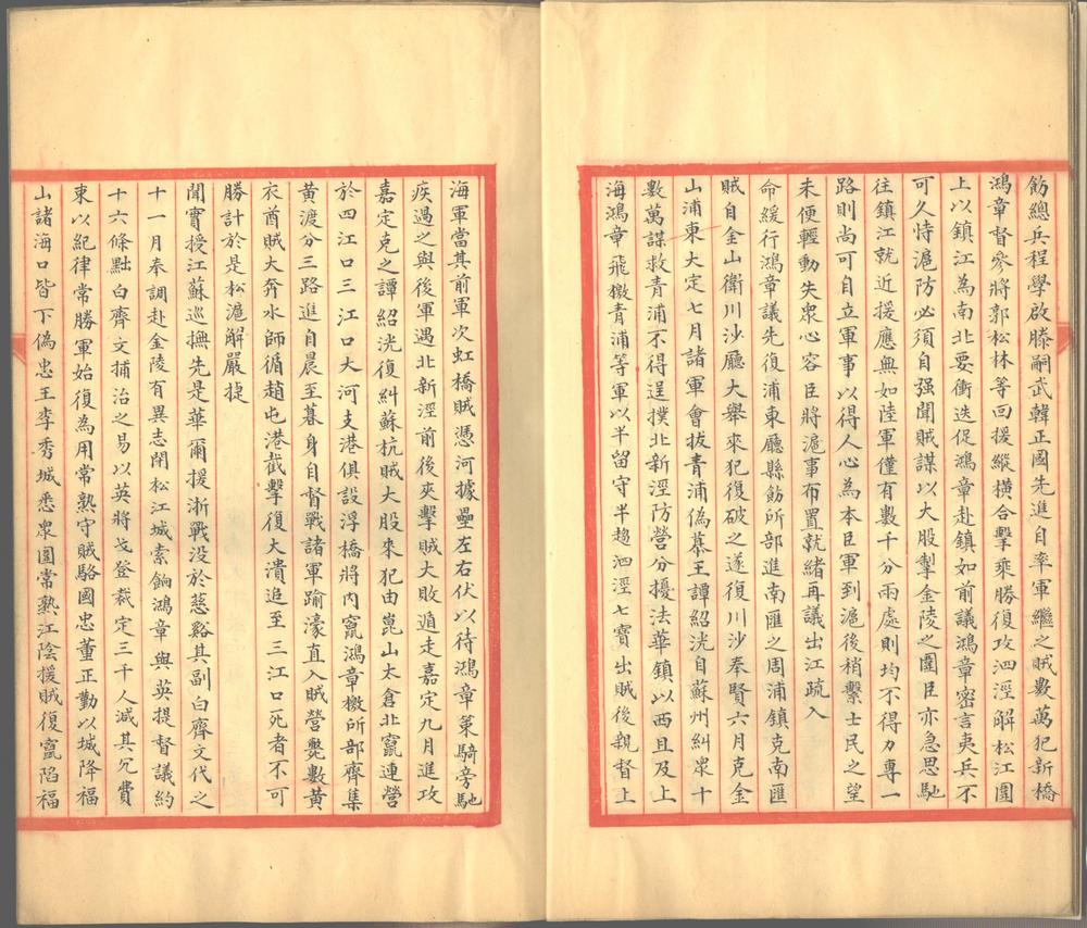 _李鸿章列传一卷__