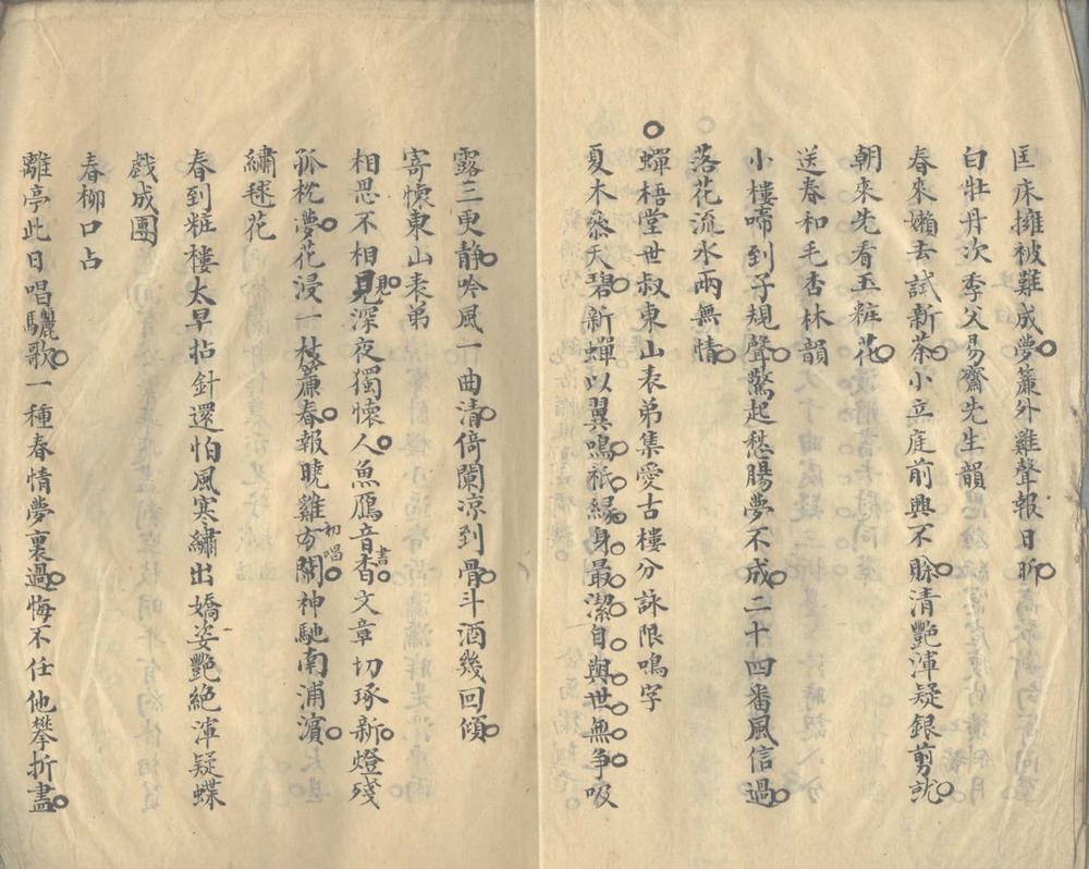 _杏香诗稿一卷__