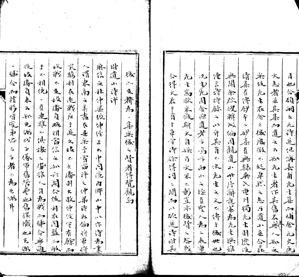_杜仁杰集一卷__
