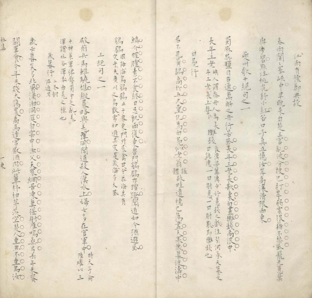 _杜工部诗集精选不分卷__