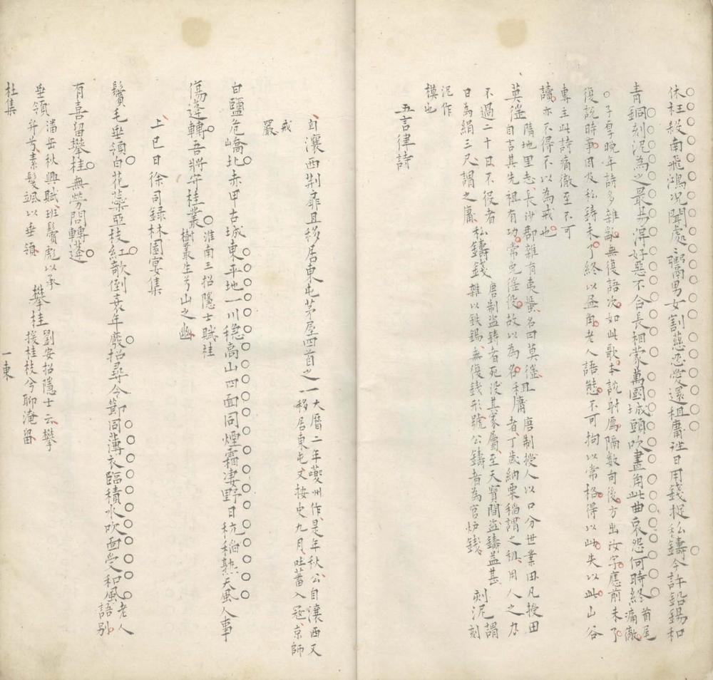 _杜工部诗集精选不分卷__