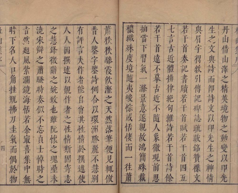 _杜曲集十一卷__