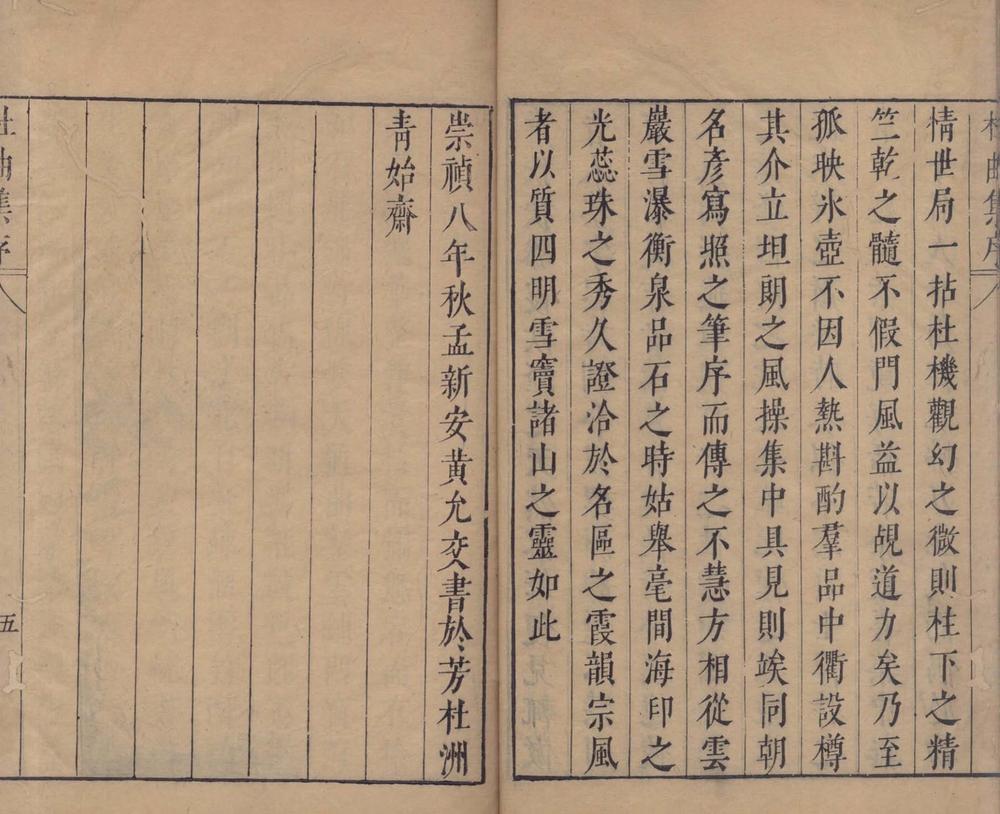 _杜曲集十一卷__