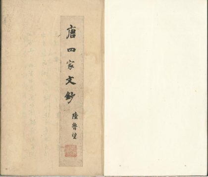 _杜牧之文钞不分卷__