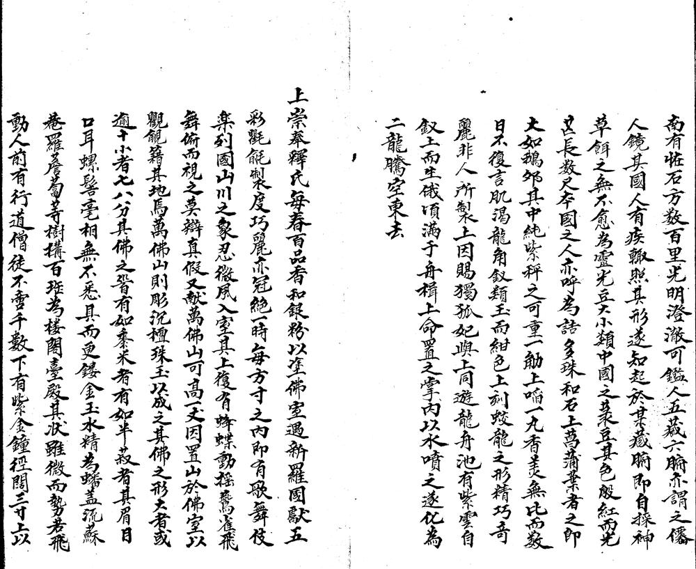 _杜阳杂编三卷_version___ _杜阳杂编三卷_version___