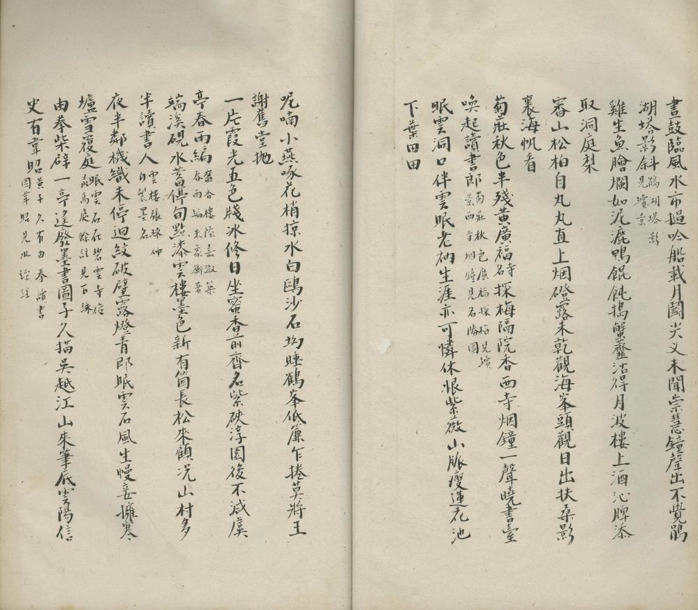_杜鹃湖棹歌一卷__