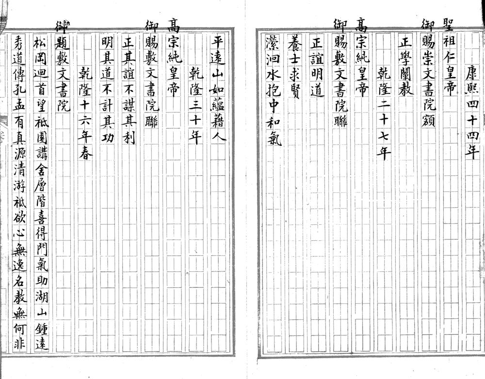 _杭州三书院纪略不分卷__