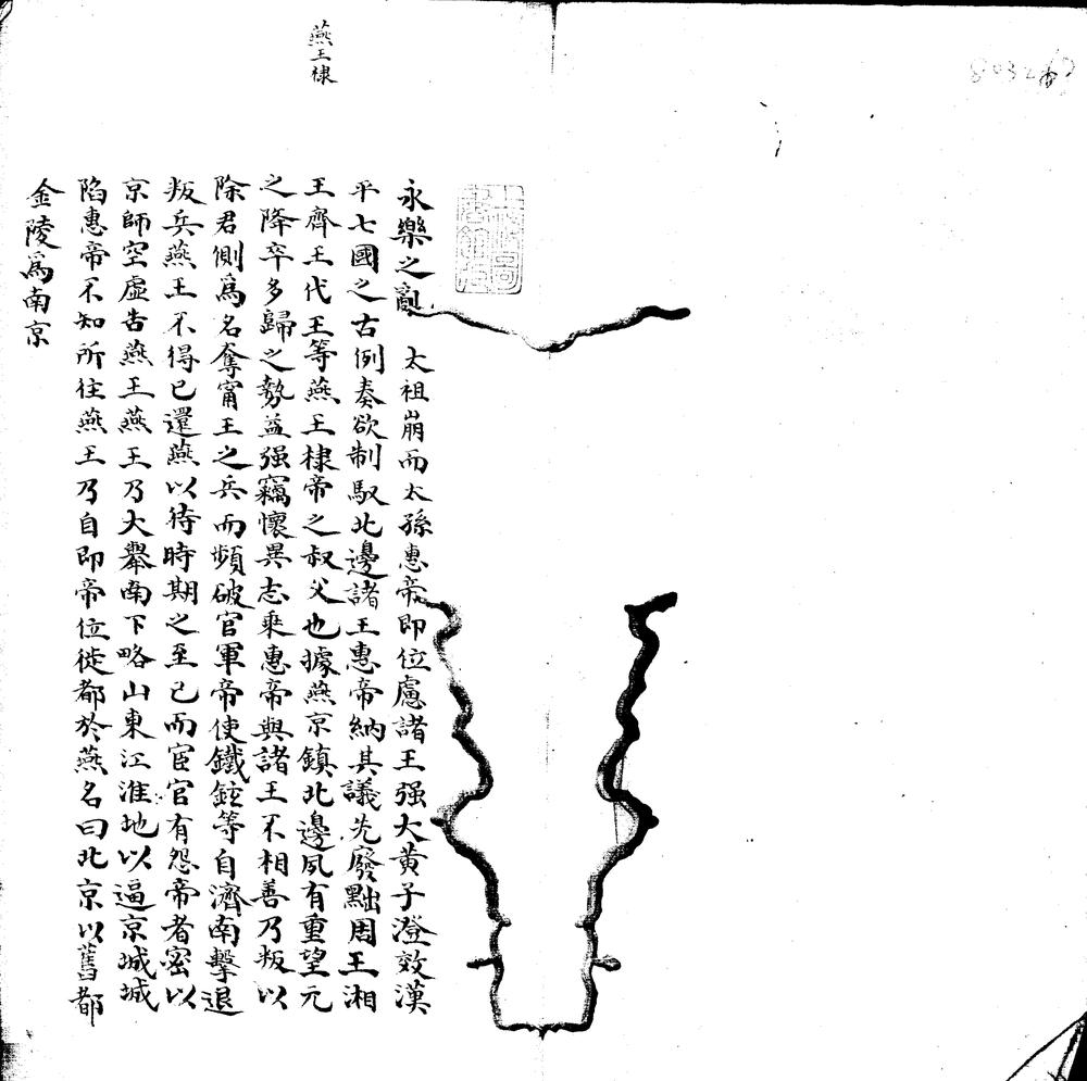 _杭州乡土地理教科书不分卷__ _杭州乡土地理教科书不分卷__