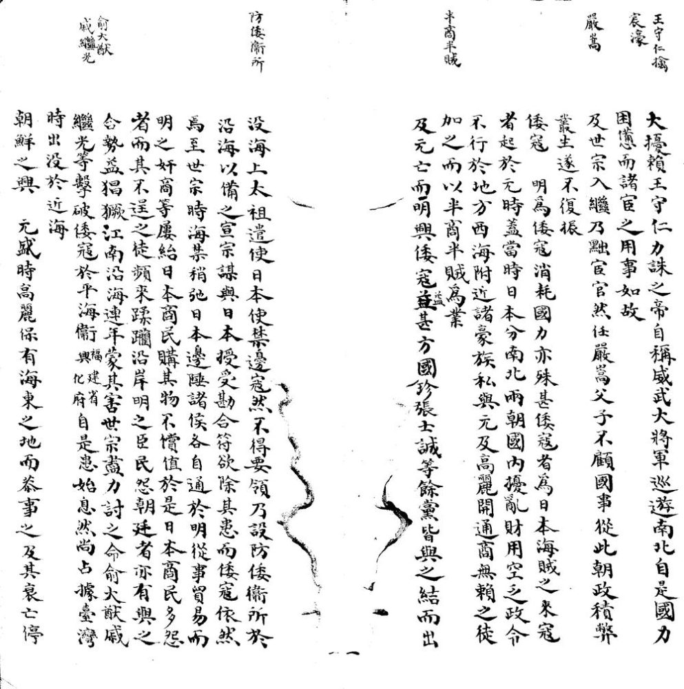 _杭州乡土地理教科书不分卷__ _杭州乡土地理教科书不分卷__