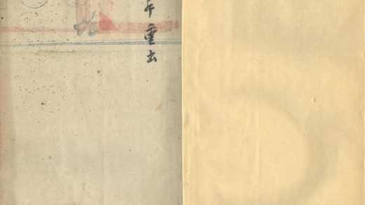 _东冶国朝文编_part___