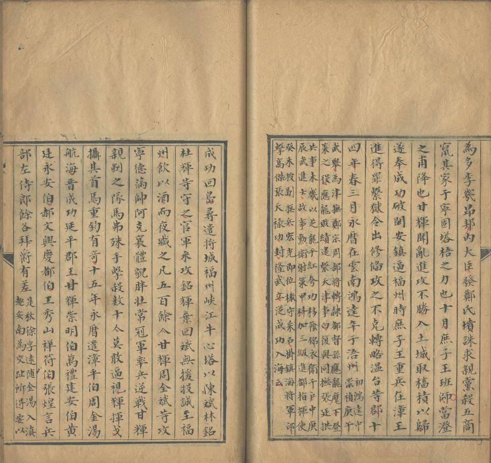 _东冶国朝文编_part___ _东冶国朝文编_part___