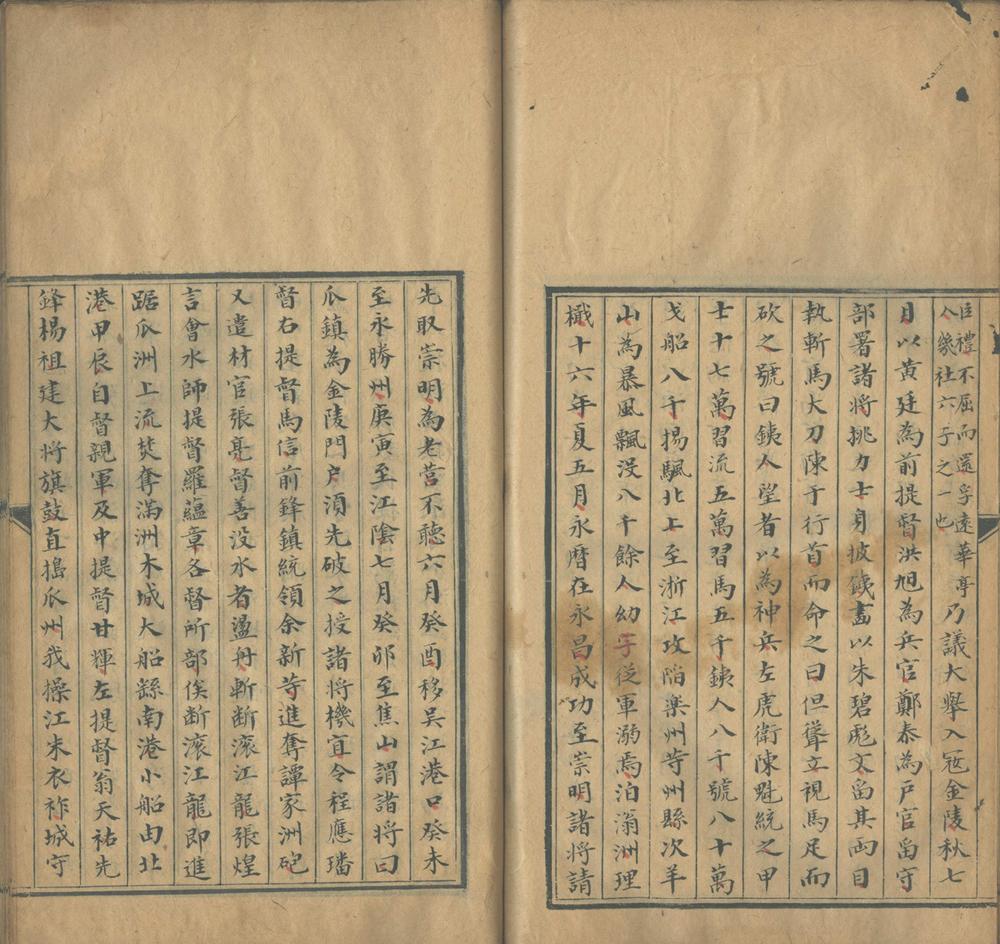 _东冶国朝文编_part___ _东冶国朝文编_part___