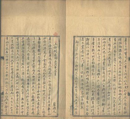 _东冶国朝文编_part___
