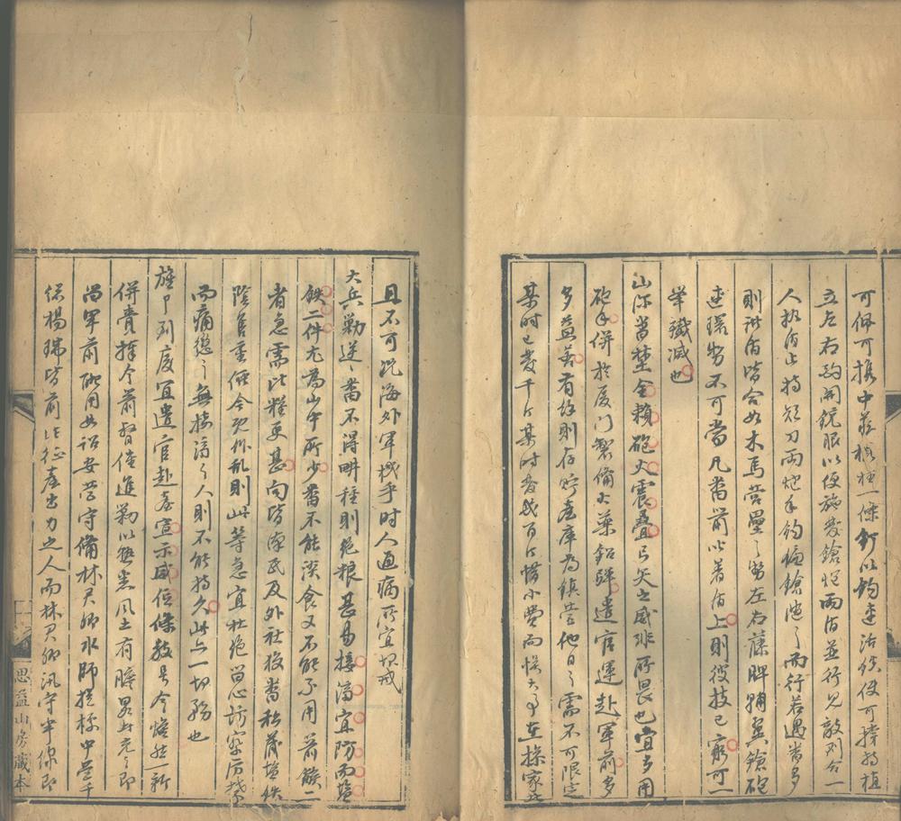_东冶国朝文编_part___ _东冶国朝文编_part___