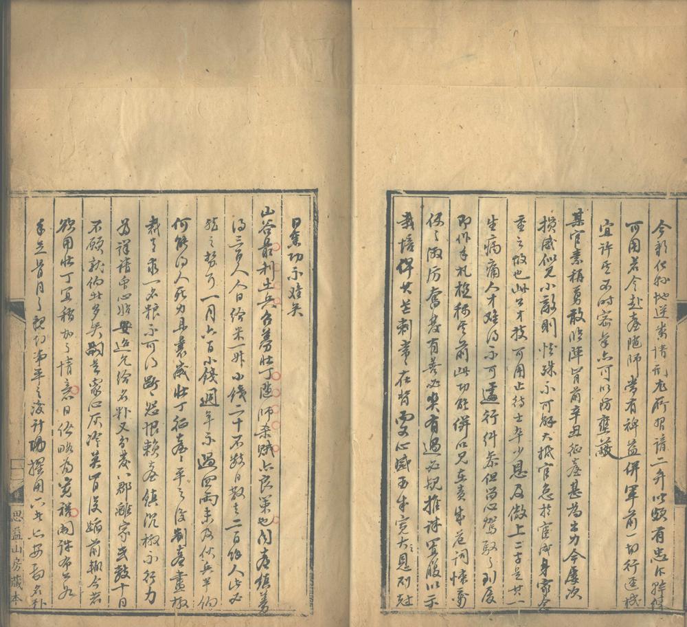 _东冶国朝文编_part___ _东冶国朝文编_part___