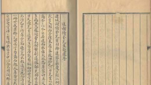 _东冶国朝文编_part___