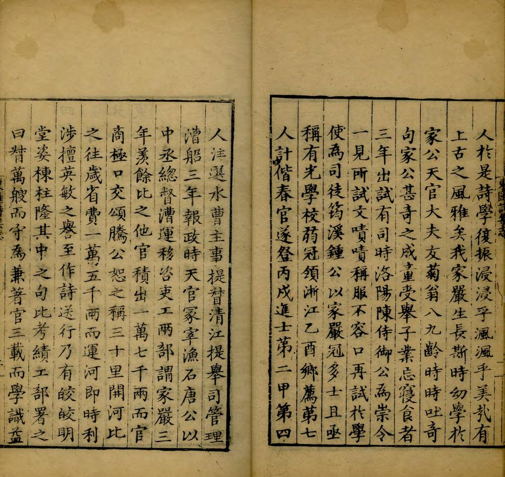 _东汇诗集十卷__