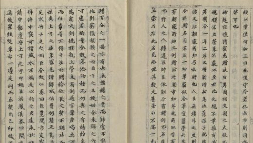 _东国文献备考二百三十五卷_copy__part___
