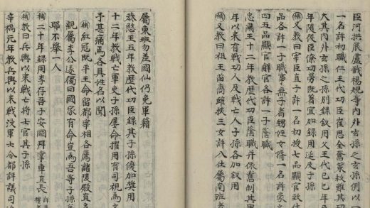 _东国文献备考二百三十五卷_copy__part___