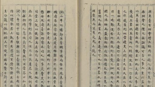_东国文献备考二百三十五卷_copy__part___
